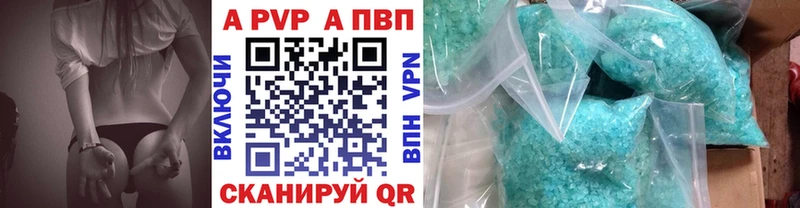 Alpha PVP кристаллы  Котово 