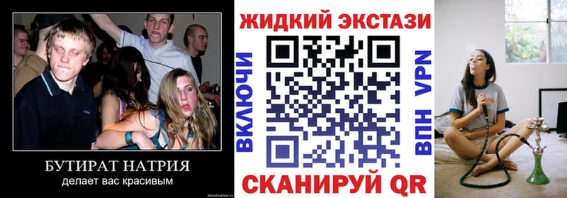 купить наркотики сайты  shop наркотические препараты  БУТИРАТ жидкий экстази  Котово 