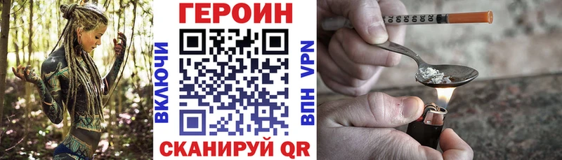закладка  Котово  ГЕРОИН белый 