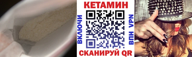 КЕТАМИН VHQ  Котово 