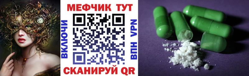 Мефедрон мука  Котово 
