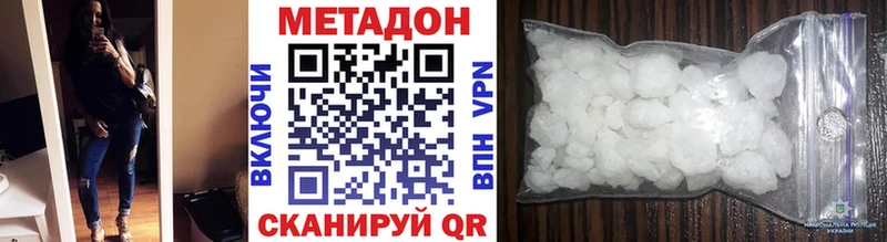 Метадон белоснежный Котово