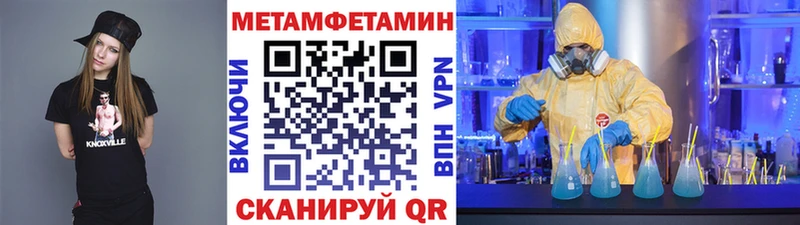 МЕТАМФЕТАМИН витя  где купить наркотик  блэк спрут вход  Котово 